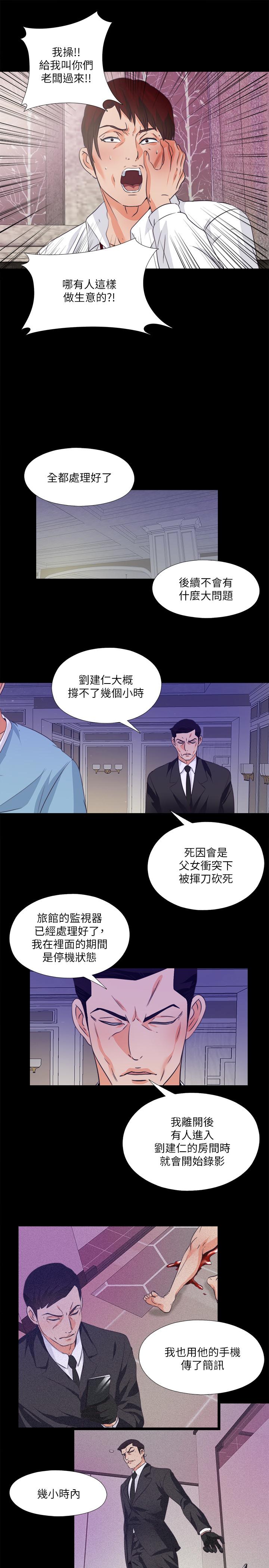 第58話-她們最後的選擇 - 第20.jpg页