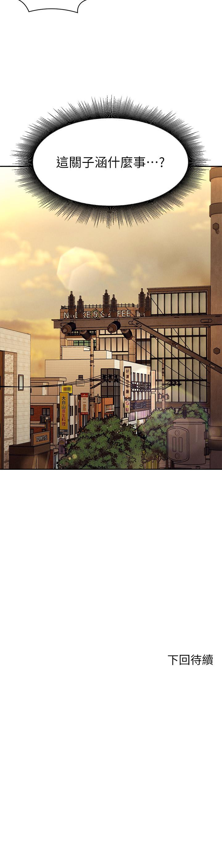 第45話-我來用嘴幫你清乾淨 - 第36.jpg页