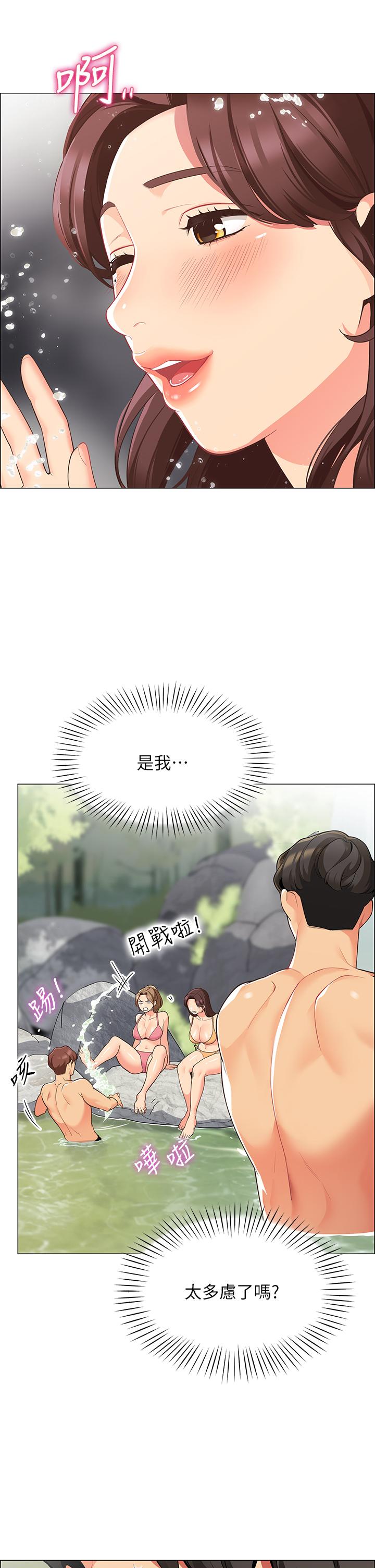 第4話-令人獸性大發的瞬間 - 第13.jpg页