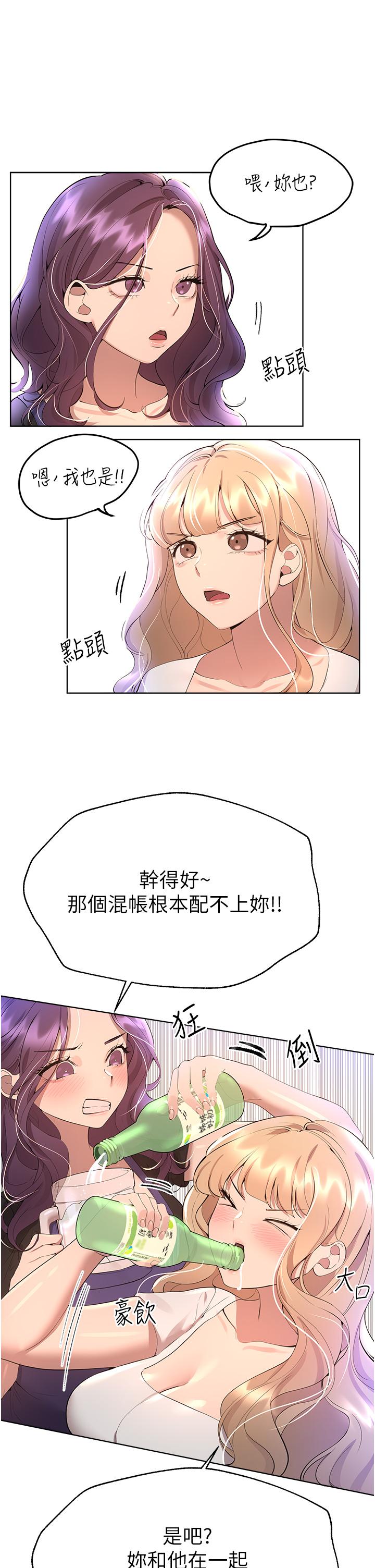 第69话-小子阳爽完，换我爽了 - 第21.jpg页