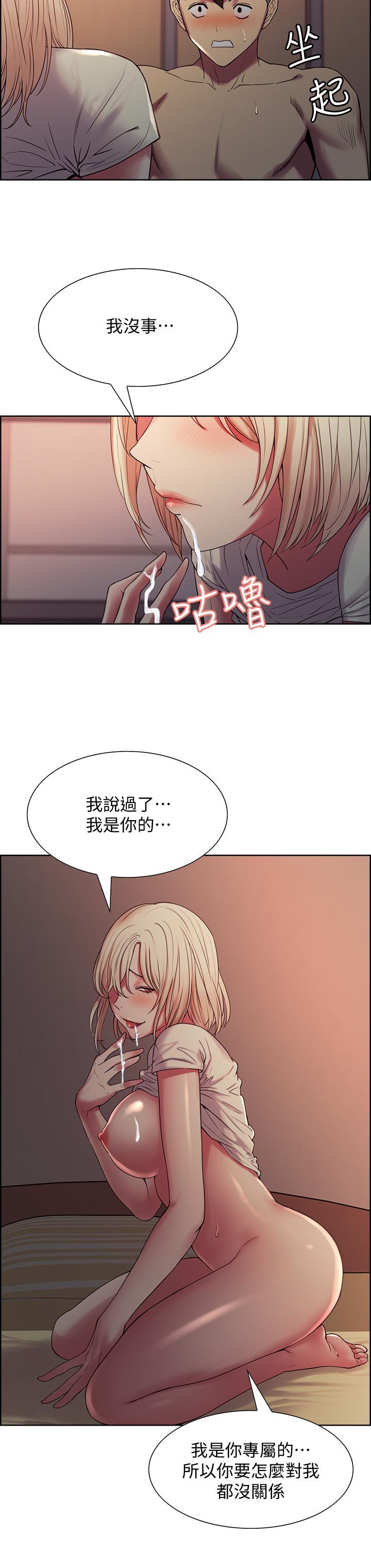 第21话-玛莉又紧又火热的小穴 - 第11.jpg页