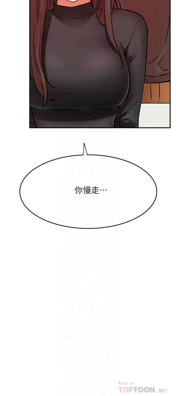 第39話-第一次總是要溫柔點 - 第18.jpg页