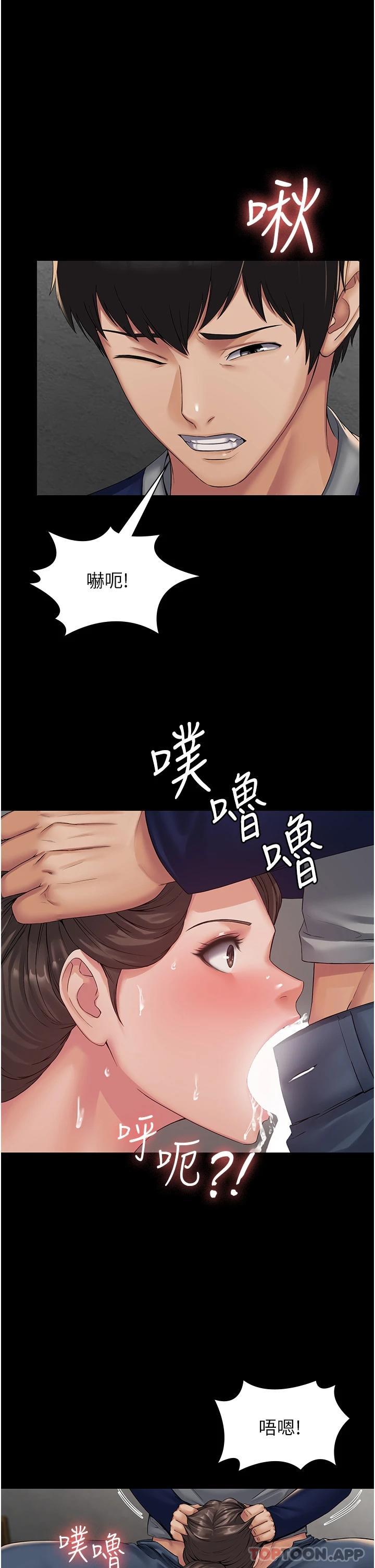 第2话-停不下来的客房服务 - 第23.jpg页