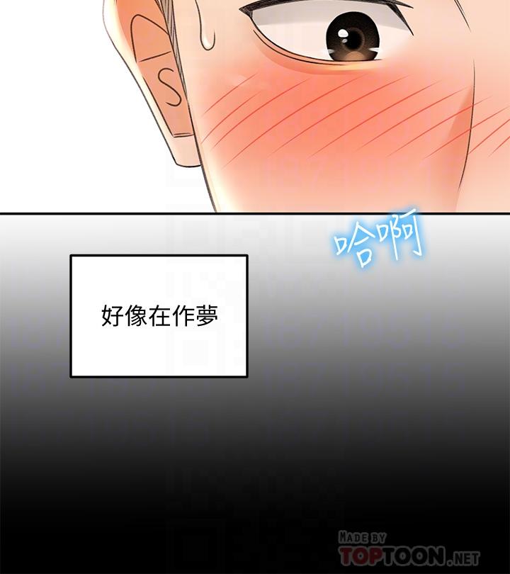 第16話-姐姐濕透的秘密花園 - 第18.jpg页