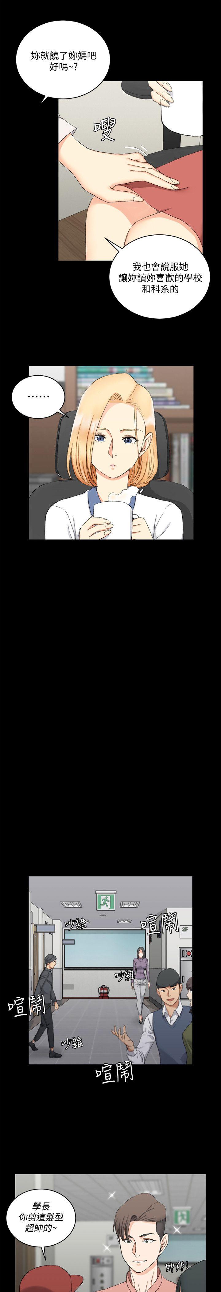 第61話-趙信愛的第一個秘密 - 第19.jpg页