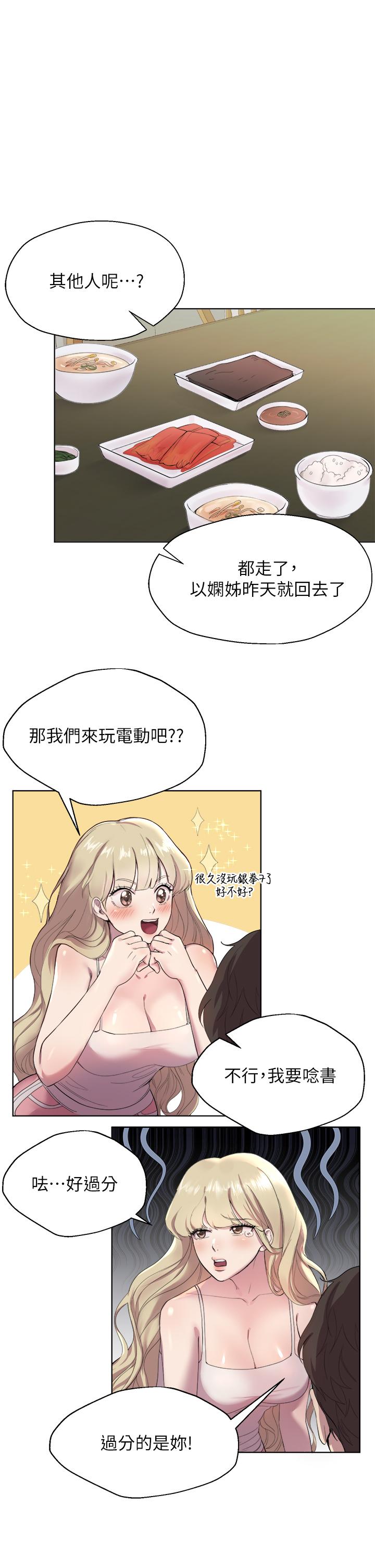 第1話-姐姐，可以幫我一個忙嗎 - 第27.jpg页