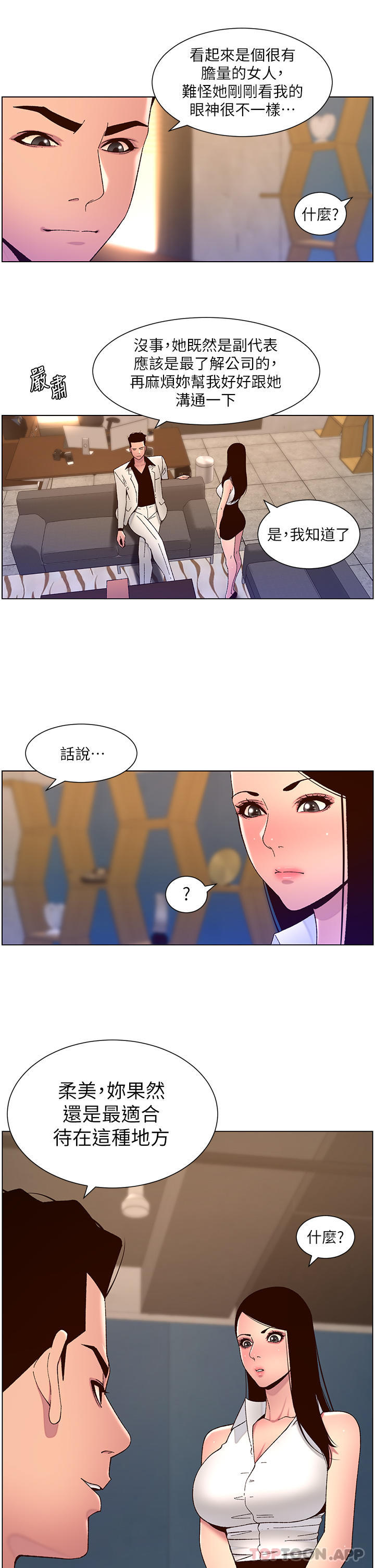 第58话-新使徒登场 - 第15.jpg页