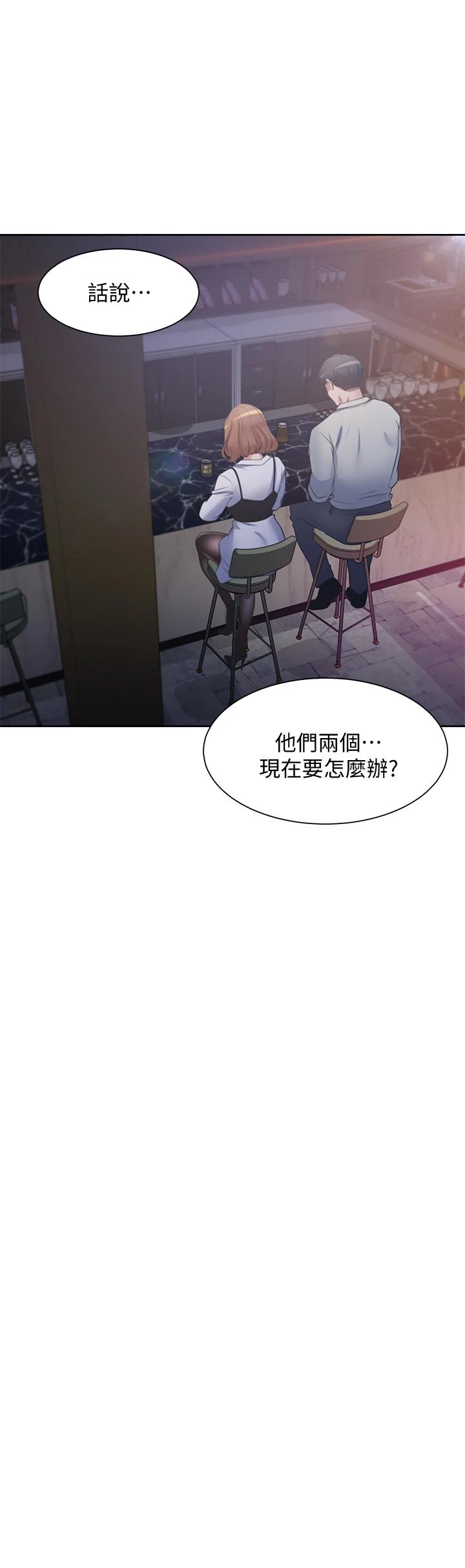 第67话-我们...都是共犯 - 第47.jpg页
