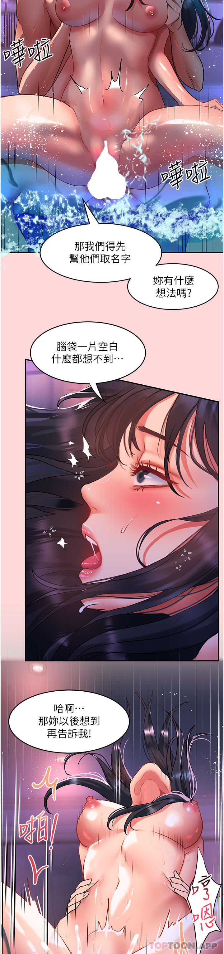 第52话-内射到怀两胎为止 - 第31.jpg页