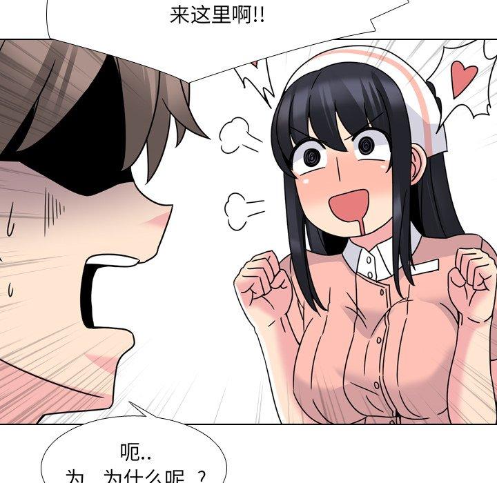 第10话 - 第86.jpg页