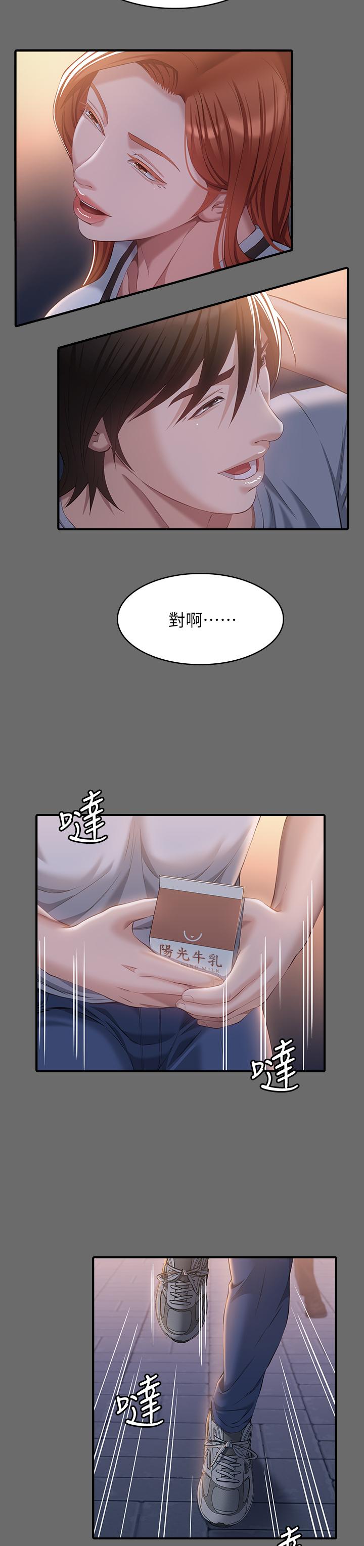第30话-跟人家去叙叙旧嘛 - 第26.jpg页