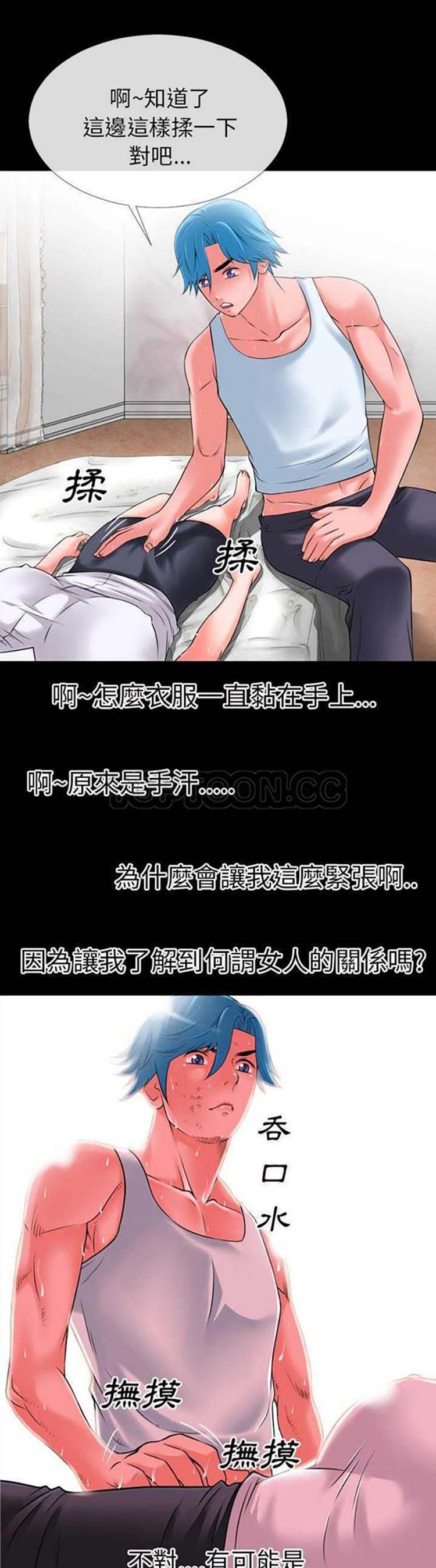 第 30 话 - 第11.jpg页