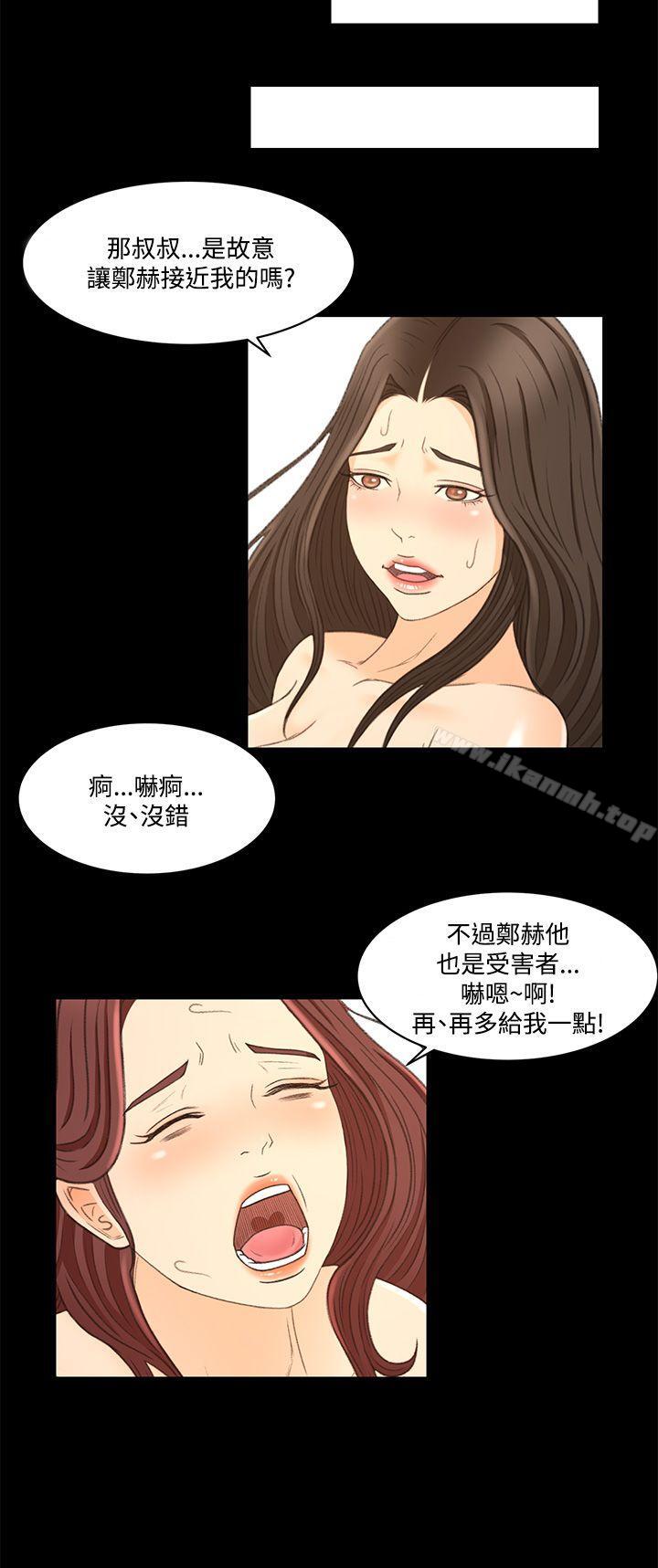 第23话 - 第17.jpg页