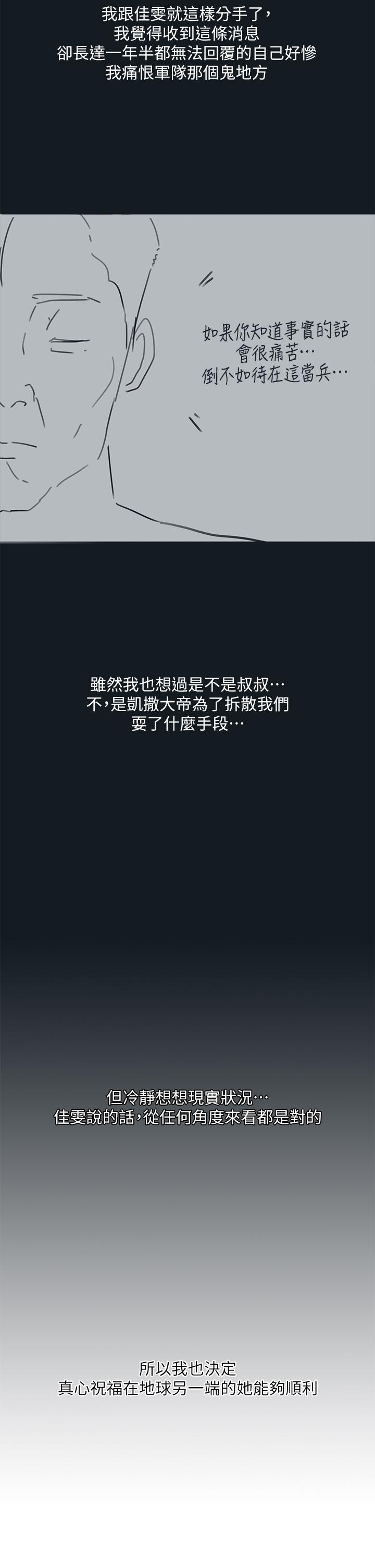 後記2 - 第28.jpg页