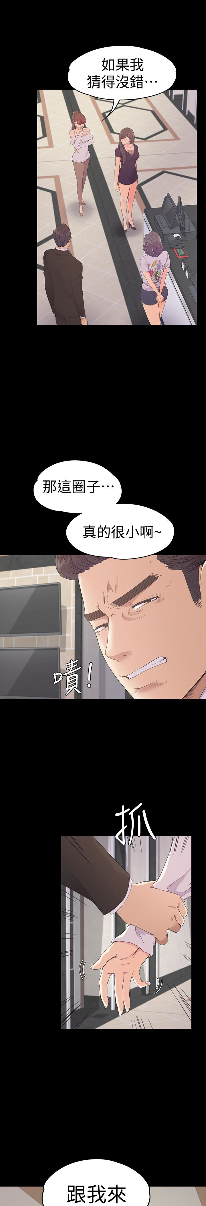第62话-不要惹事 - 第6.jpg页