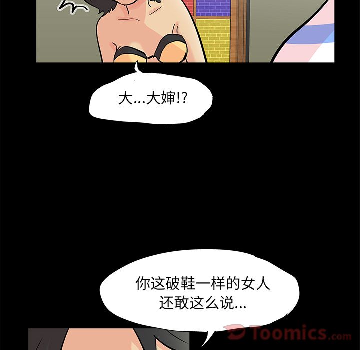 第72话 - 第22.jpg页