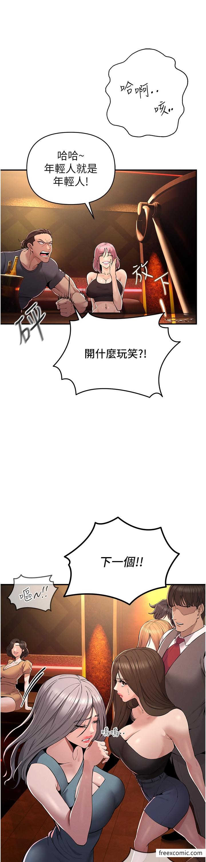 第1话-疯狂御姐的魅诱 - 第53.jpg页