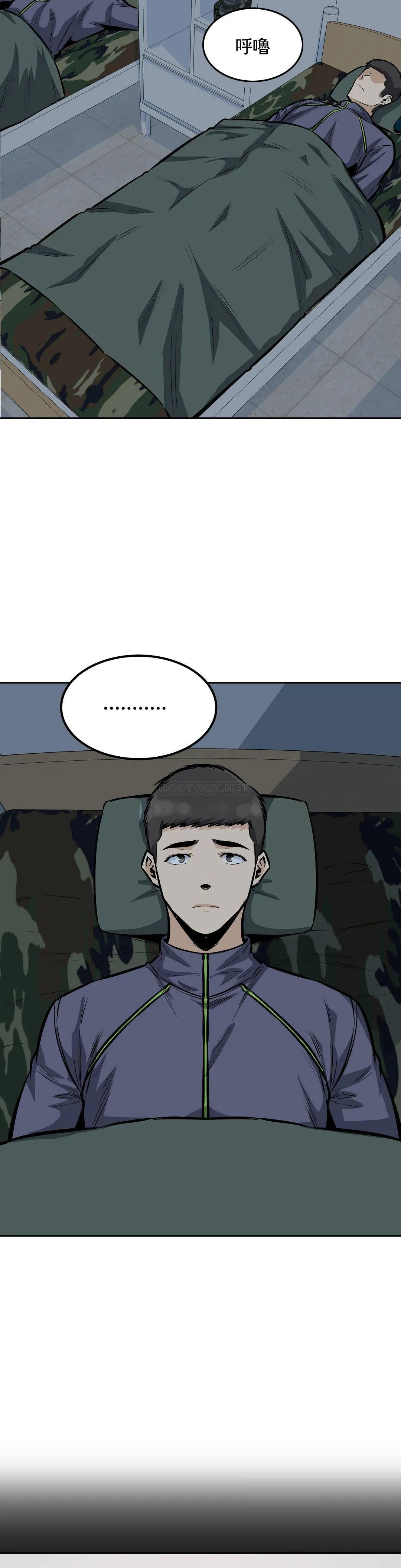 第28话-一定要忍 - 第7.jpg页