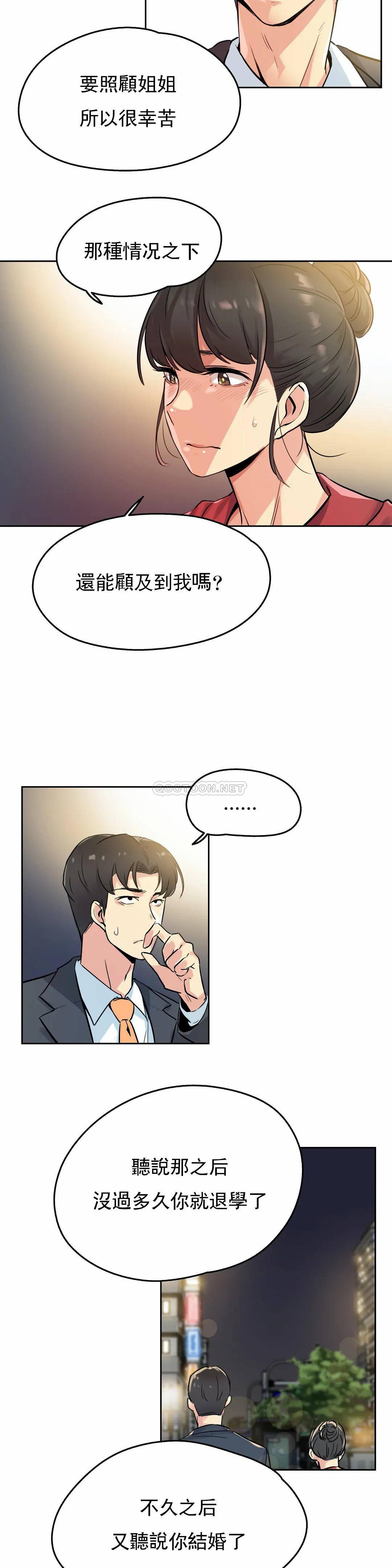第21话 - 第10.jpg页