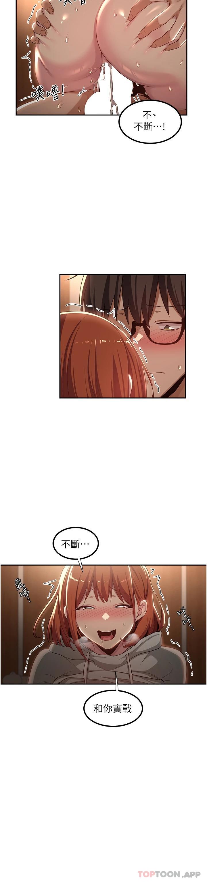 第62话-做到你说交往为止 - 第33.jpg页