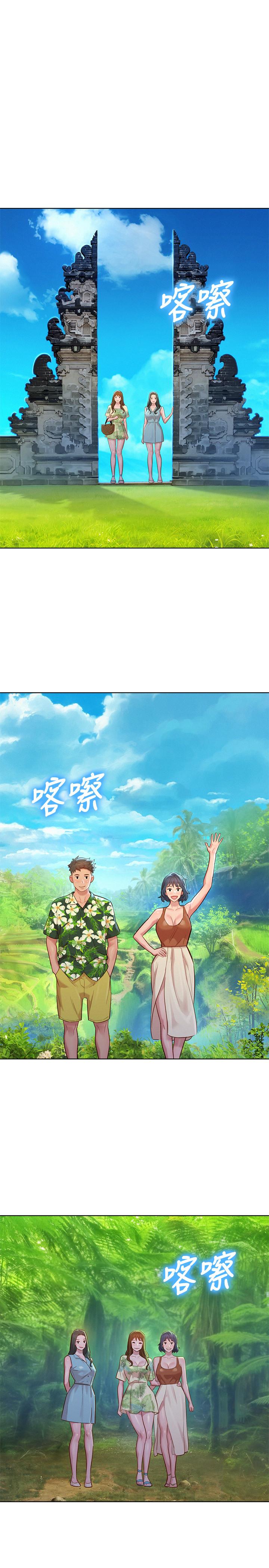 第134话-志豪二次偷襲的對像是？ - 第19.jpg页
