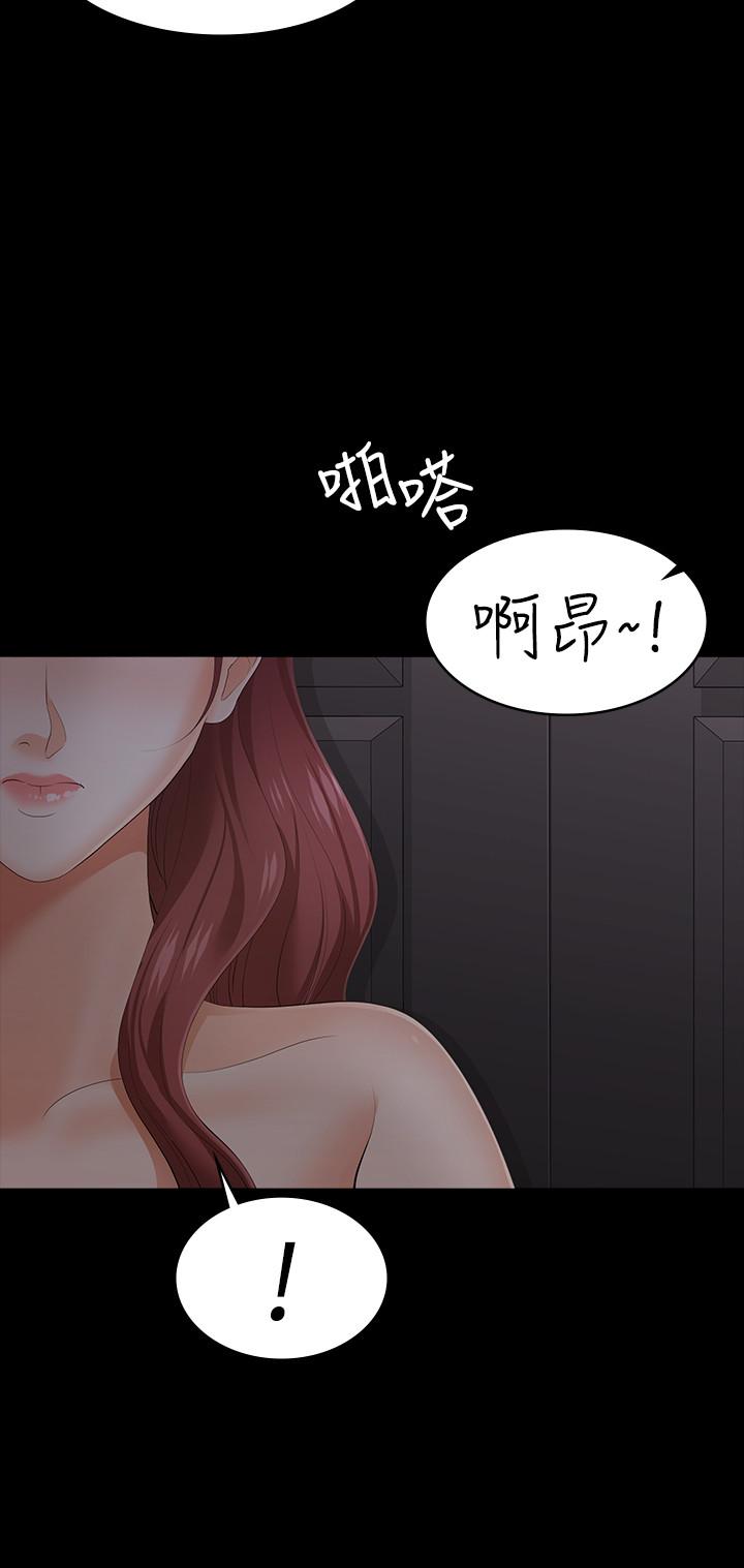第14話-幽會時相遇的兩夫妻 - 第29.jpg页
