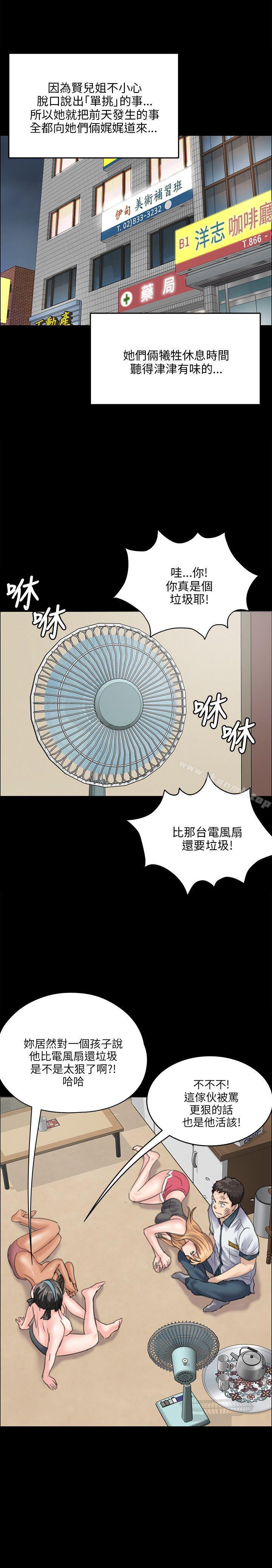 第29話 - 第18.jpg页