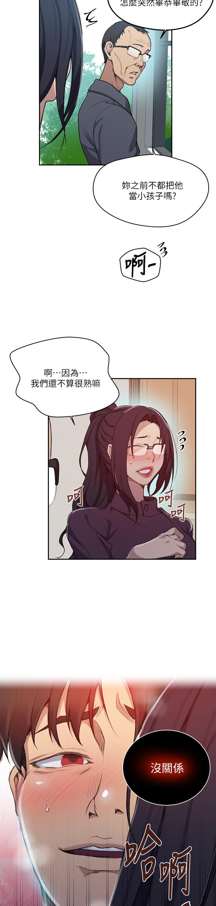 第124話-意猶未盡的人妻 - 第35.jpg页