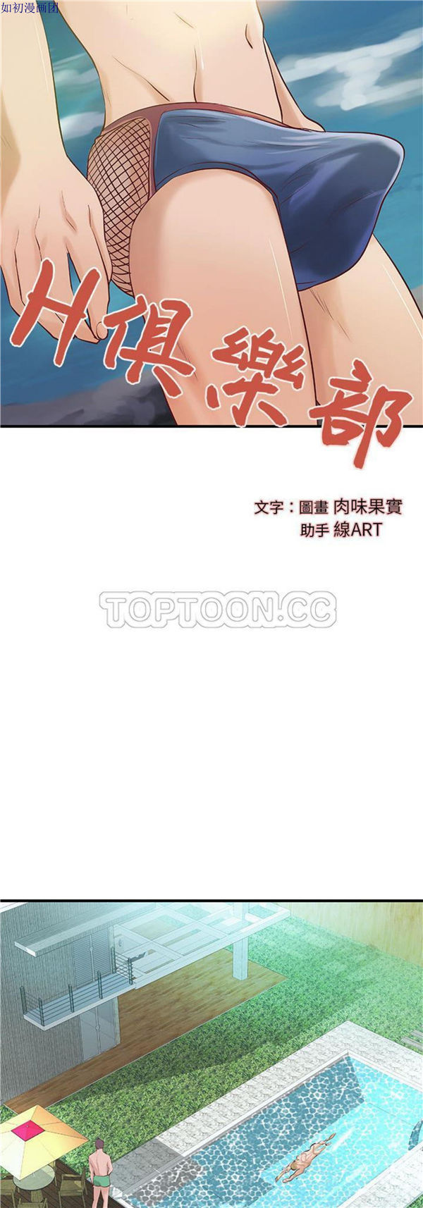 第 23 话 - 第8.jpg页