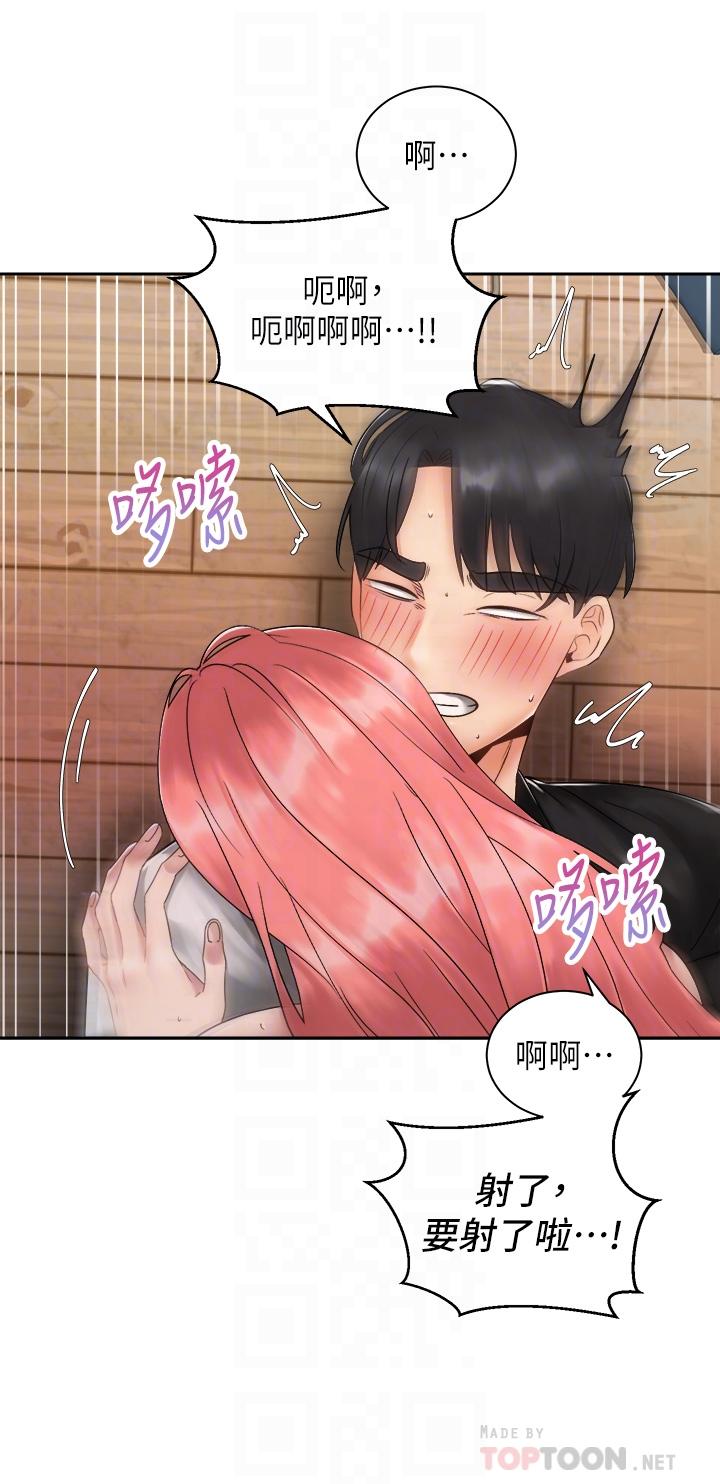 第34話-會長怎麼裸體？ - 第6.jpg页