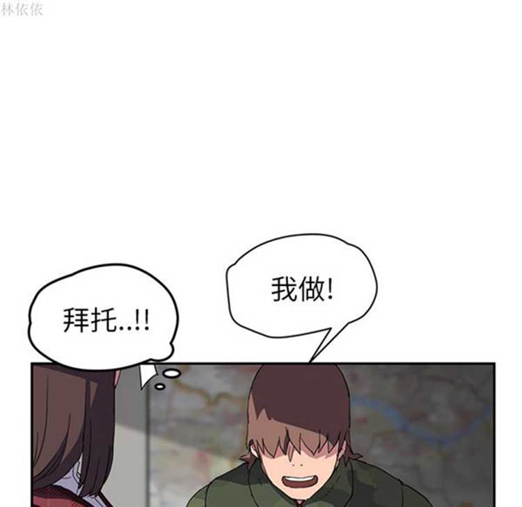 第 39 话 - 第94.jpg页