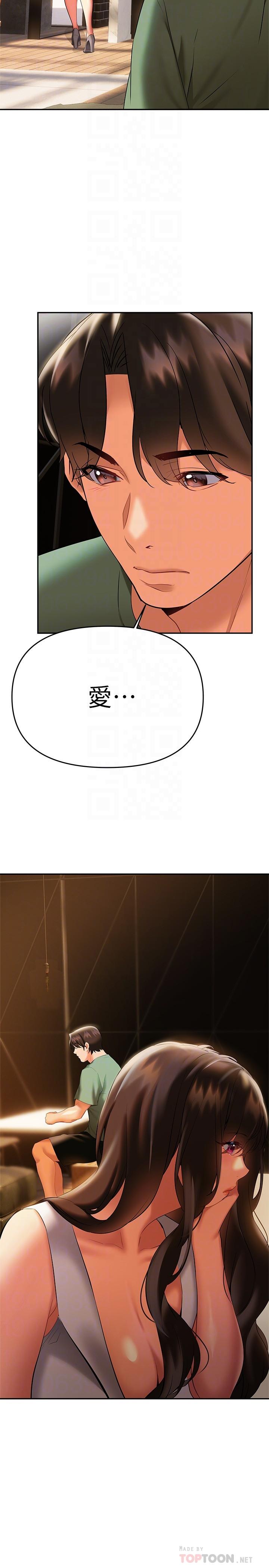 第21話-阿姨惹火的緊身褲 - 第18.jpg页