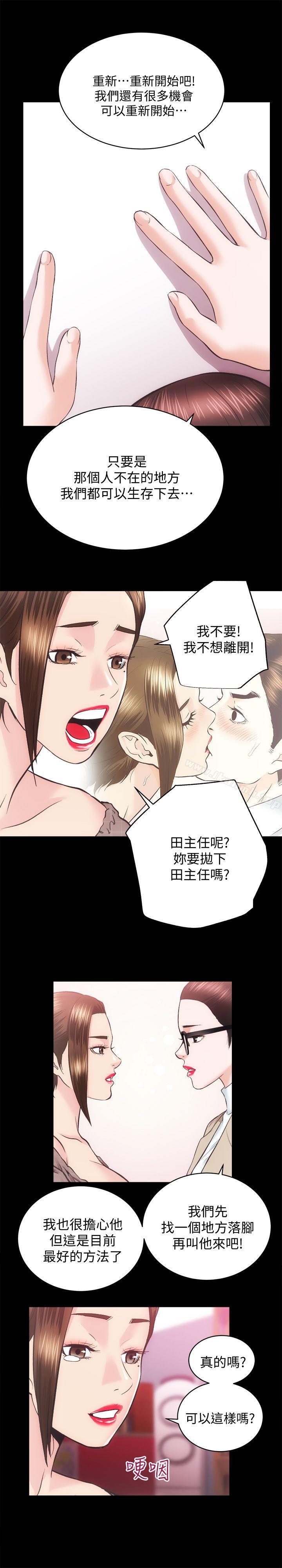 第31话-不断逃跑的命运 - 第16.jpg页