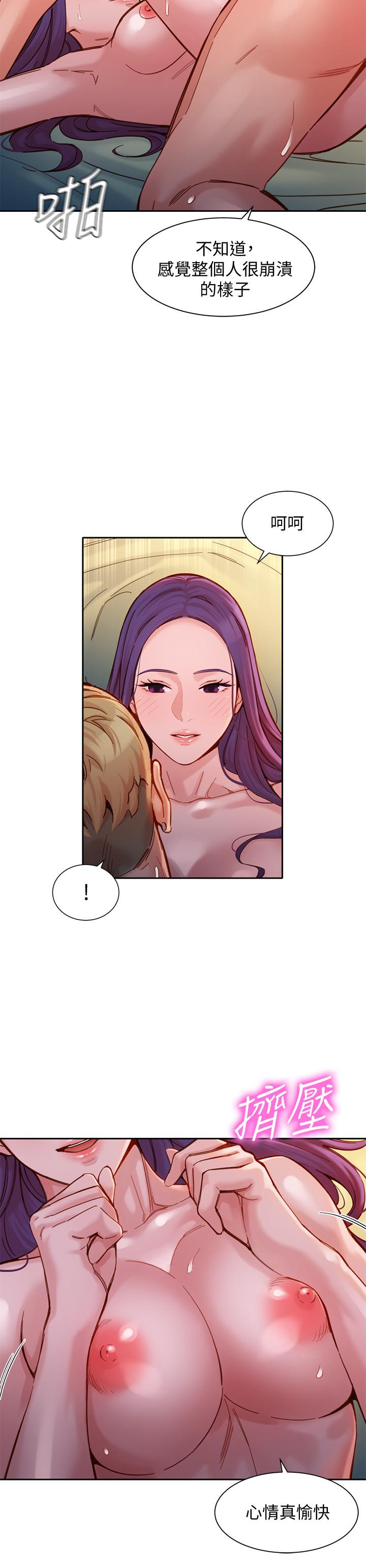 第39話-暴露身份的馬男 - 第25.jpg页
