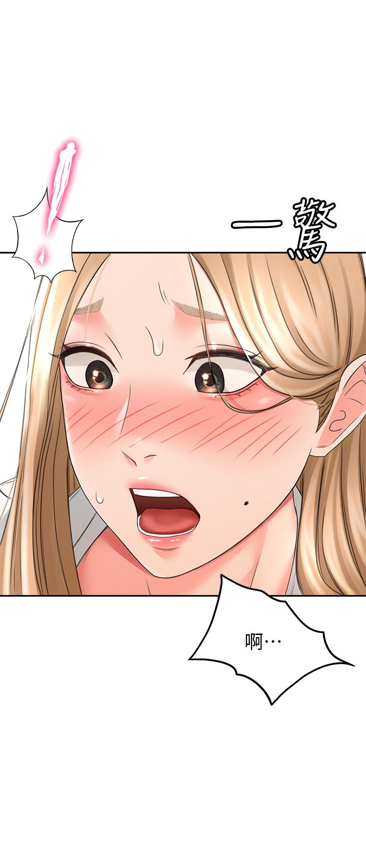 第16話-姐姐濕透的秘密花園 - 第13.jpg页