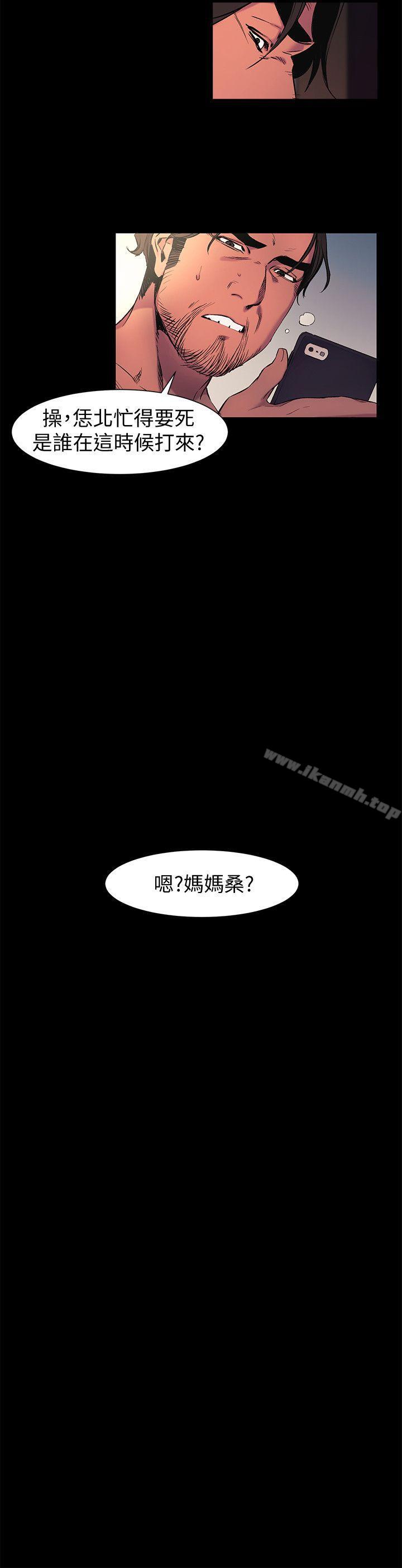 第41話-他X的!給我把錢吐出來! - 第11.jpg页