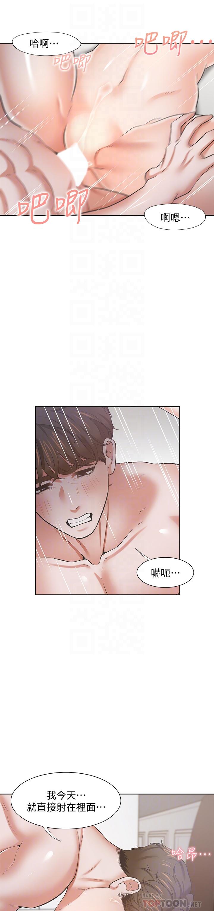 第70话-今天要做到最后 - 第14.jpg页