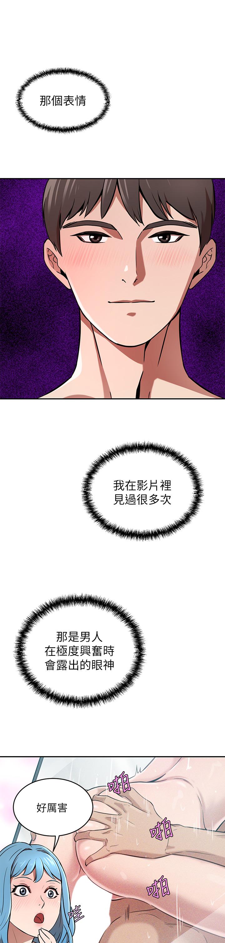第15話-主動上門的頂級肉便器 - 第45.jpg页