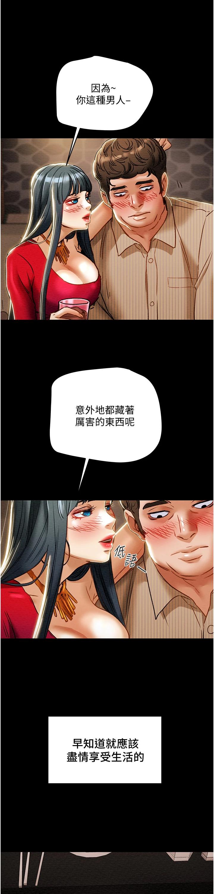 第54话-我再也不忍了 - 第32.jpg页