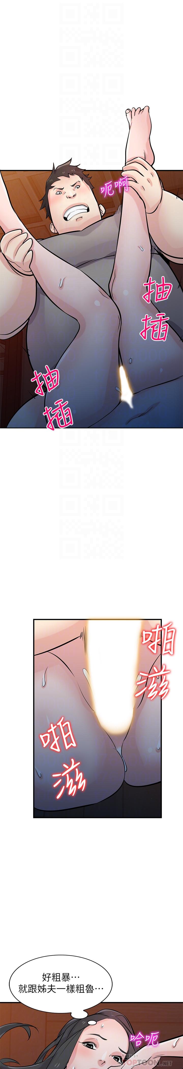 第88話-安慰男人的好地方 - 第14.jpg页
