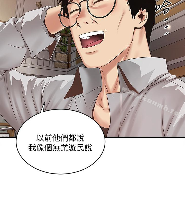 第38话-不行，太太要回来了… - 第14.jpg页