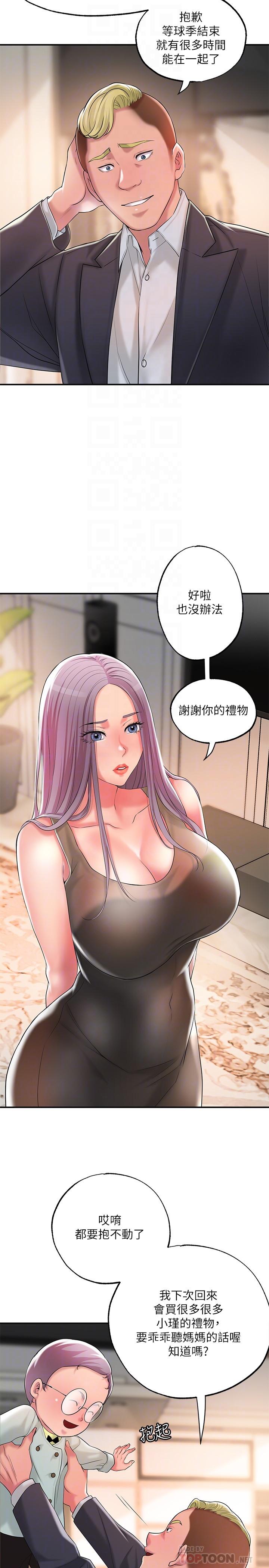 第17話-老師，今天我老公不在家 - 第16.jpg页