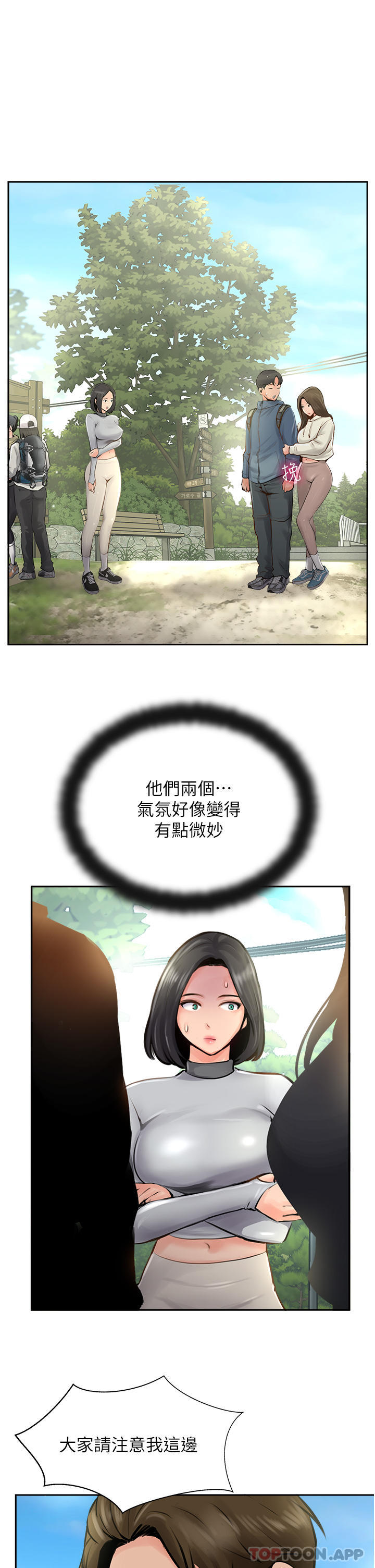 第16话-砲声隆隆的山路 - 第3.jpg页
