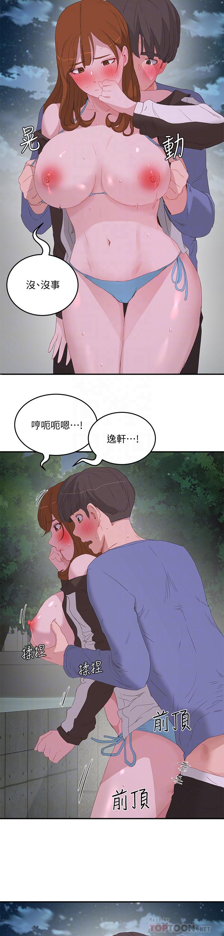 第21话-不要摸我那裡 - 第18.jpg页