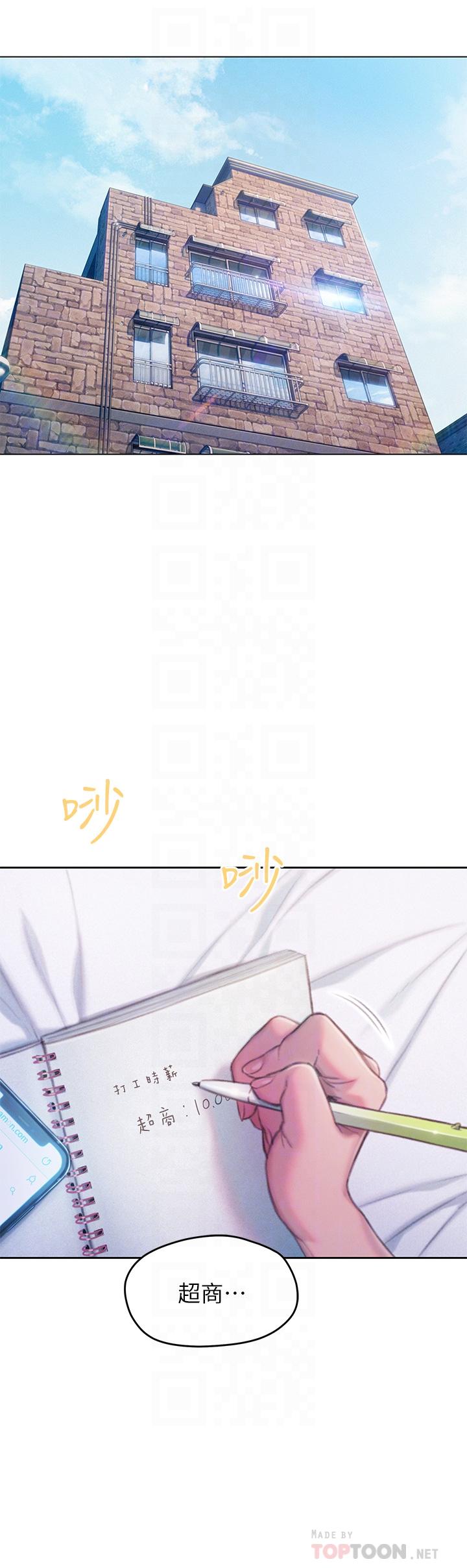 第21話-直射深處的口爆服務 - 第8.jpg页
