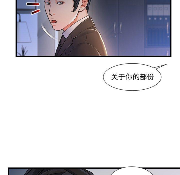 第 24 话 - 第80.jpg页