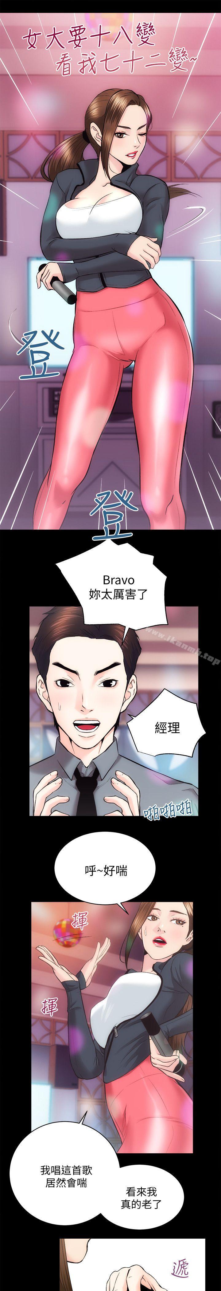 第23话 - KTV传播妹 - 第10.jpg页