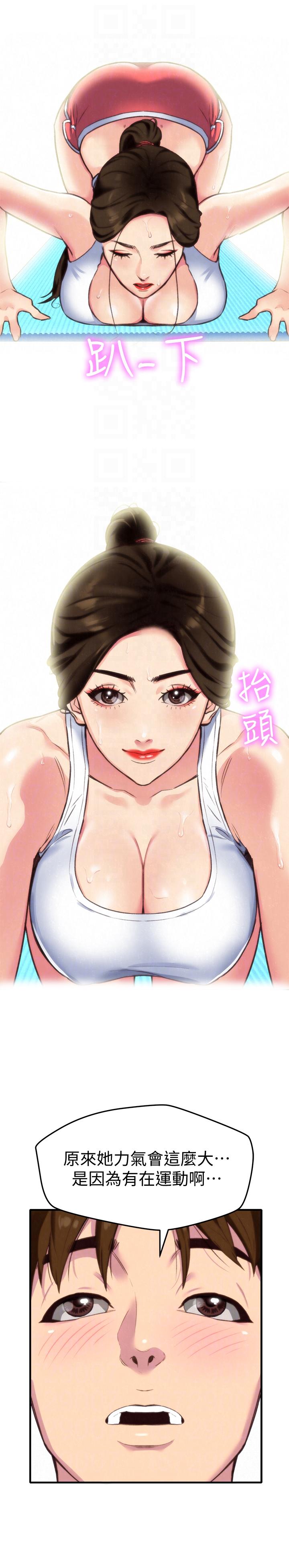 第3話-她的嘴唇…會是什麼味道呢? - 第25.jpg页