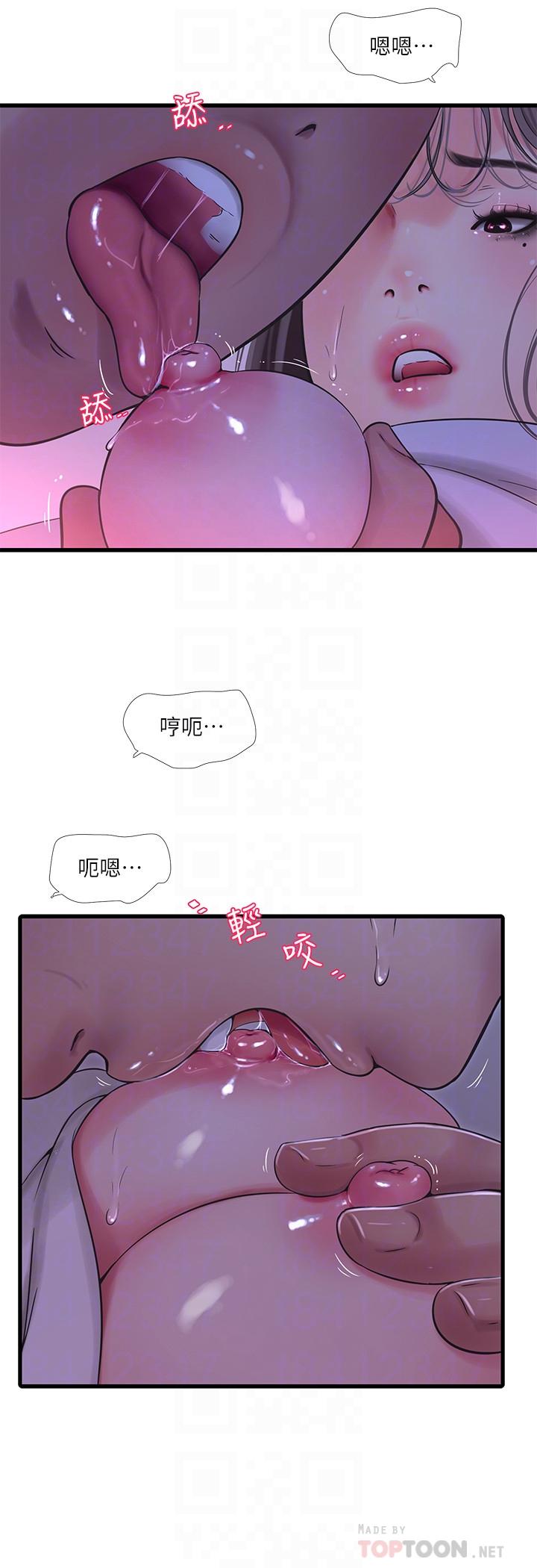 第65話-侵犯你的體內深處 - 第12.jpg页