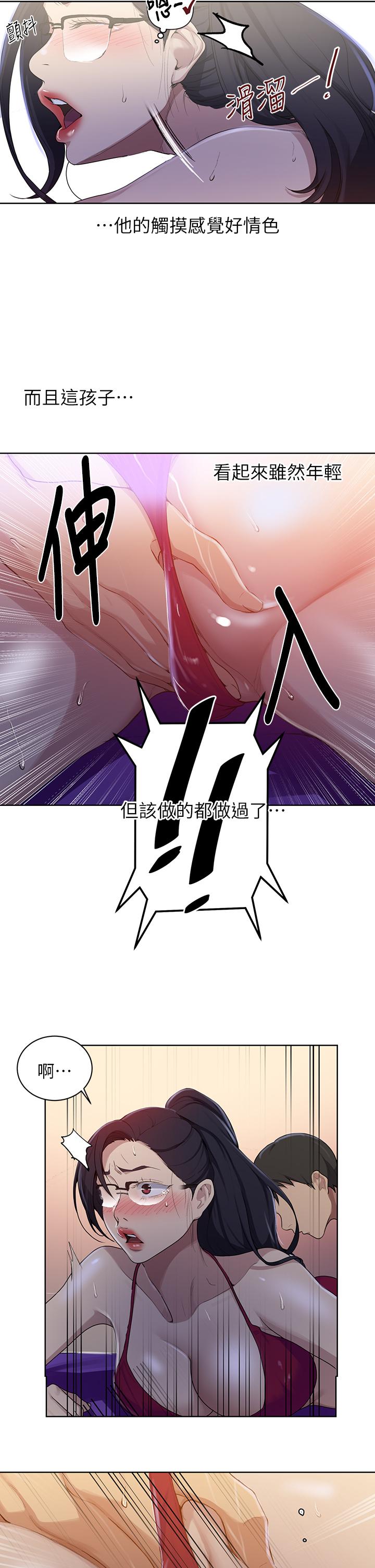 第118話-阿姨，私密處也有擦防曬 - 第25.jpg页